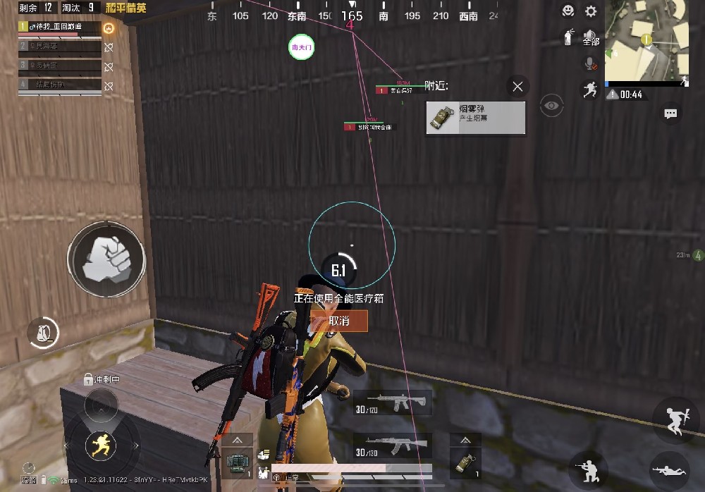 和平精英开挂 - 全面透视自瞄辅助免费下载